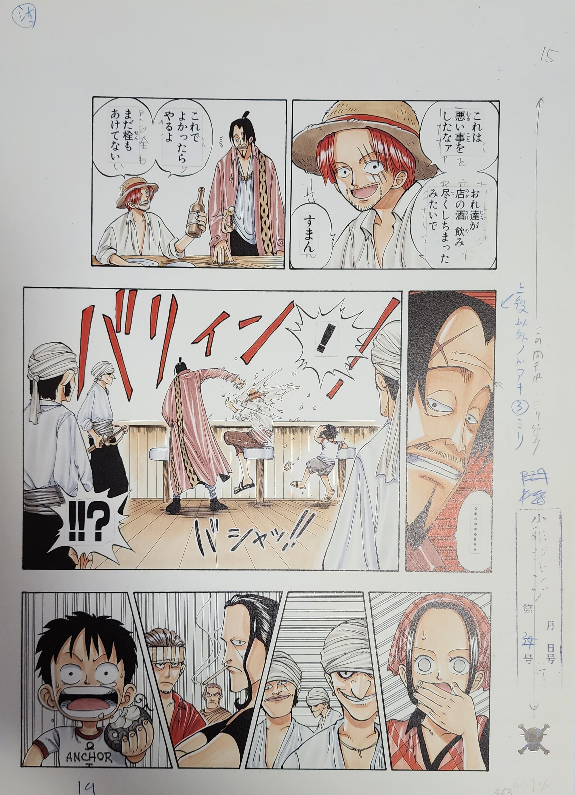 ONE PIECE EPISODE 1 DUPLICATE MANUSCRIPT ROMANCE DAWN -DAWN OF ADVENTURE 1 Pcs (C)