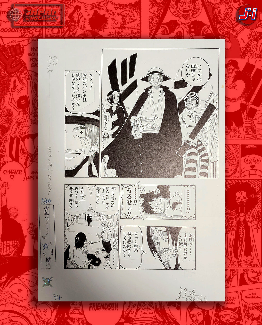 ONE PIECE EPISODE 1 DUPLICATE MANUSCRIPT ROMANCE DAWN -DAWN OF ADVENTURE 1 Pcs (D)