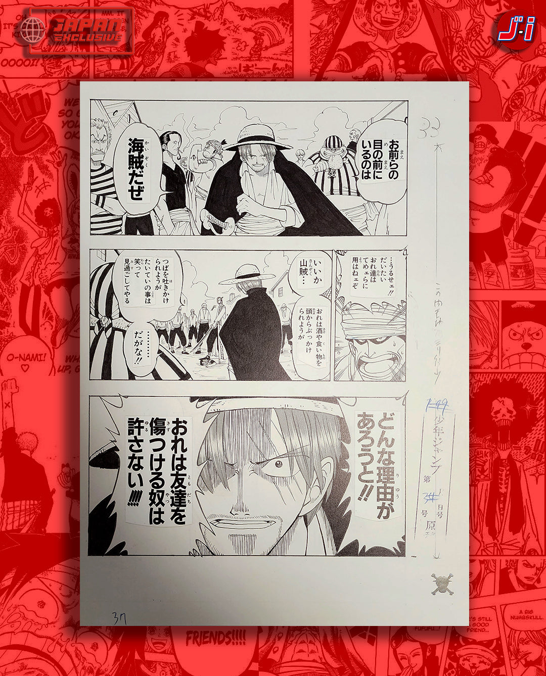 ONE PIECE EPISODE 1 DUPLICATE MANUSCRIPT ROMANCE DAWN -DAWN OF ADVENTURE 1 Pcs (E)