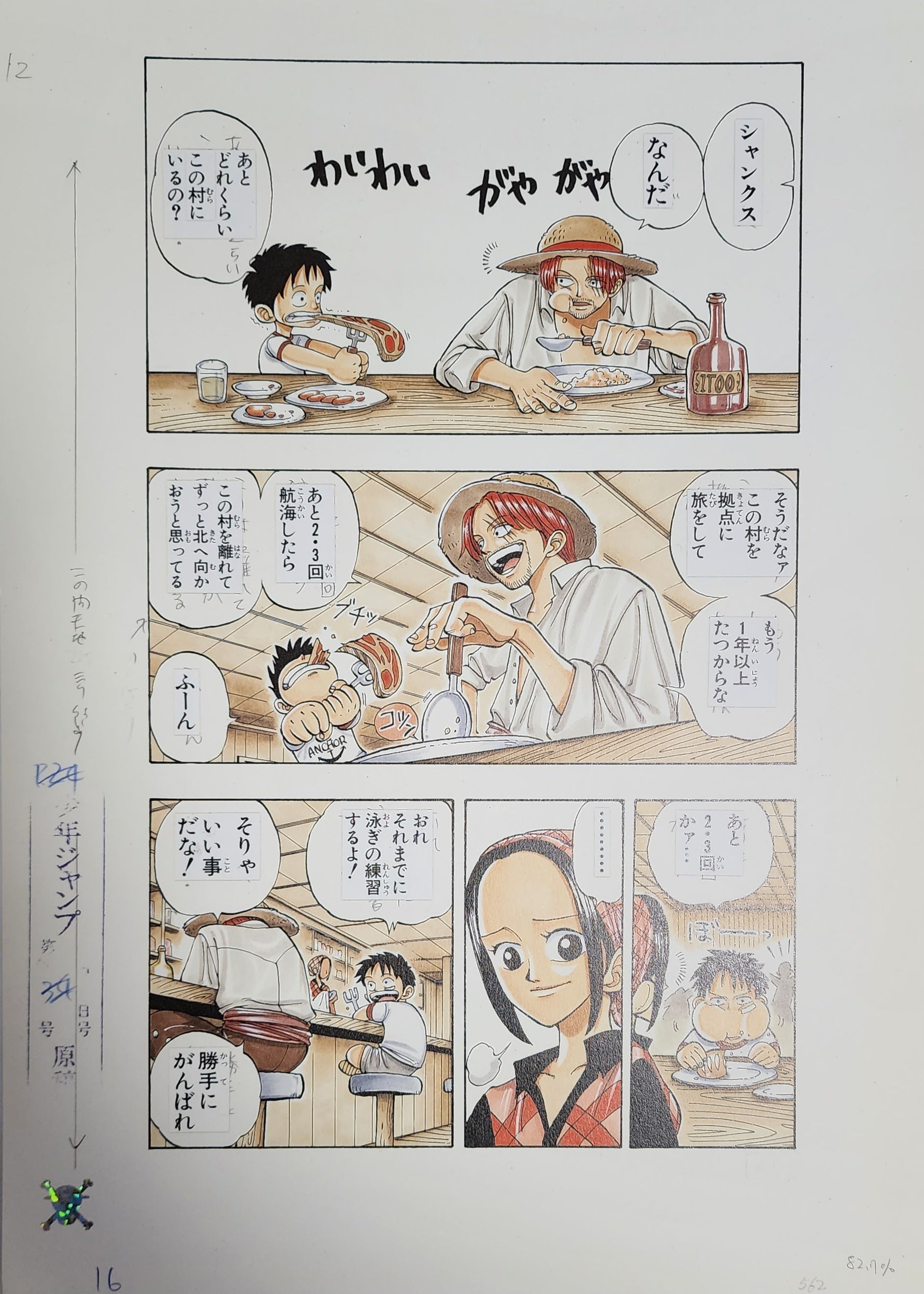ONE PIECE EPISODE 1 DUPLICATE MANUSCRIPT ROMANCE DAWN -DAWN OF ADVENTURE 1 Pcs (F)