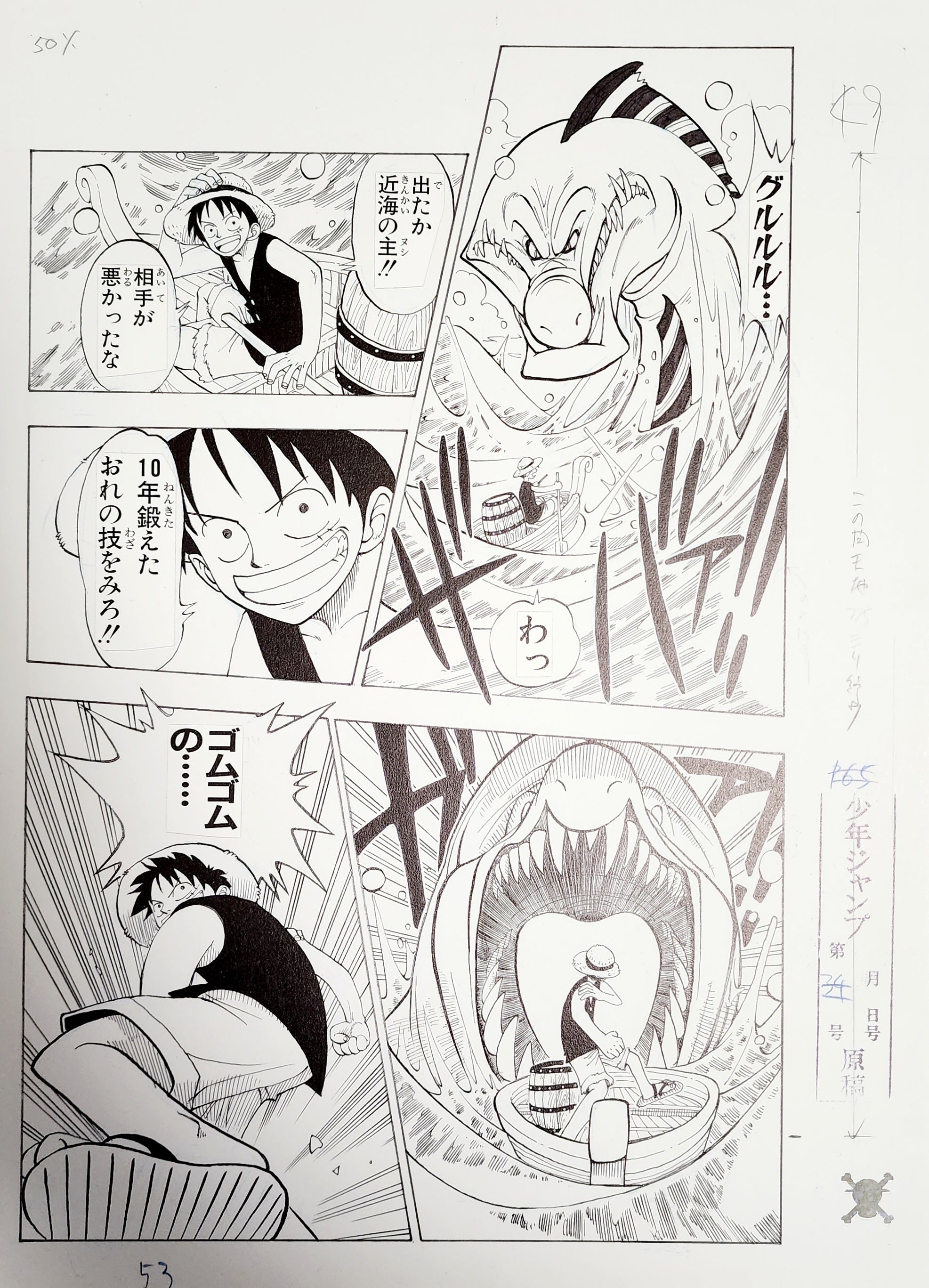 ONE PIECE EPISODE 1 DUPLICATE MANUSCRIPT ROMANCE DAWN -DAWN OF ADVENTURE 1 Pcs (G)