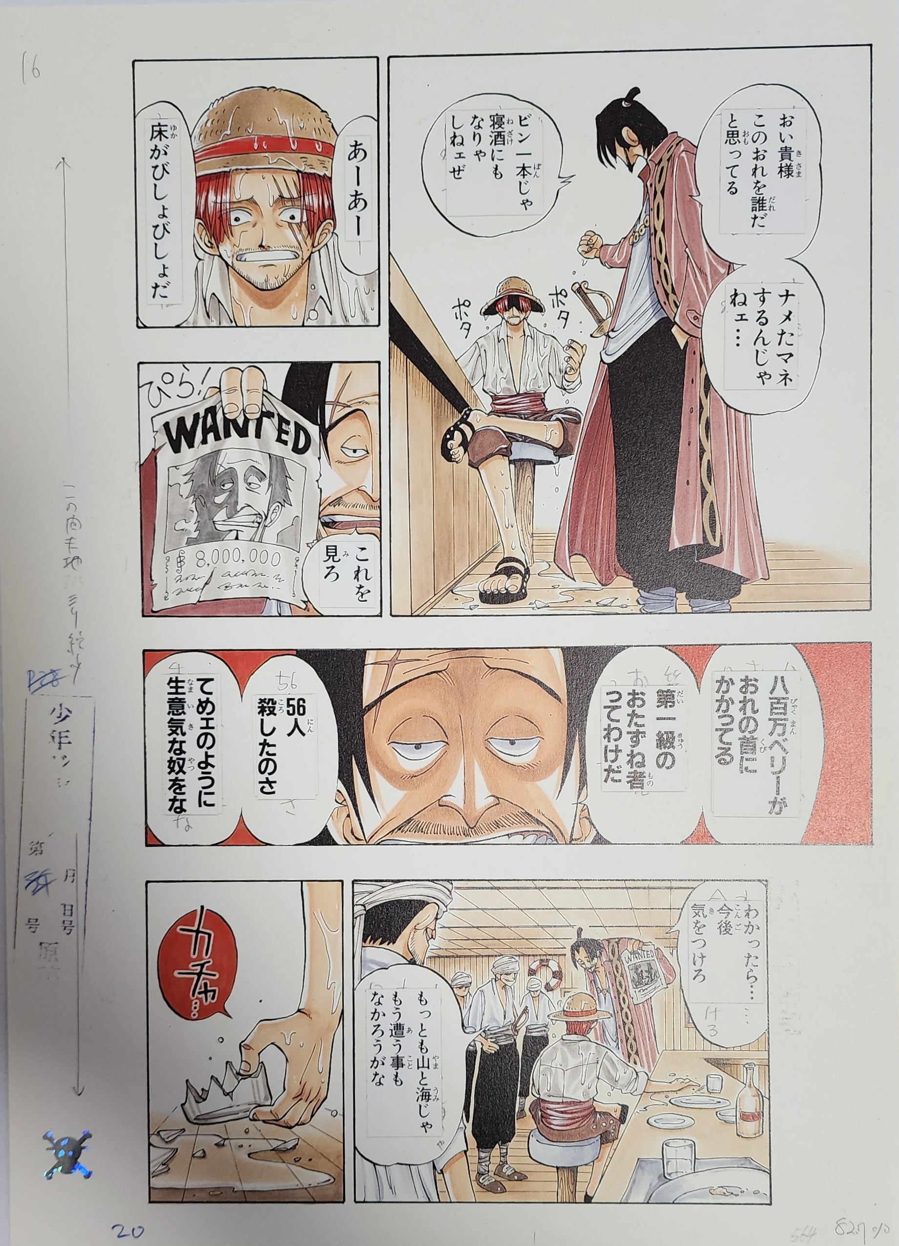 ONE PIECE EPISODE 1 DUPLICATE MANUSCRIPT ROMANCE DAWN -DAWN OF ADVENTURE 1 Pcs (H)