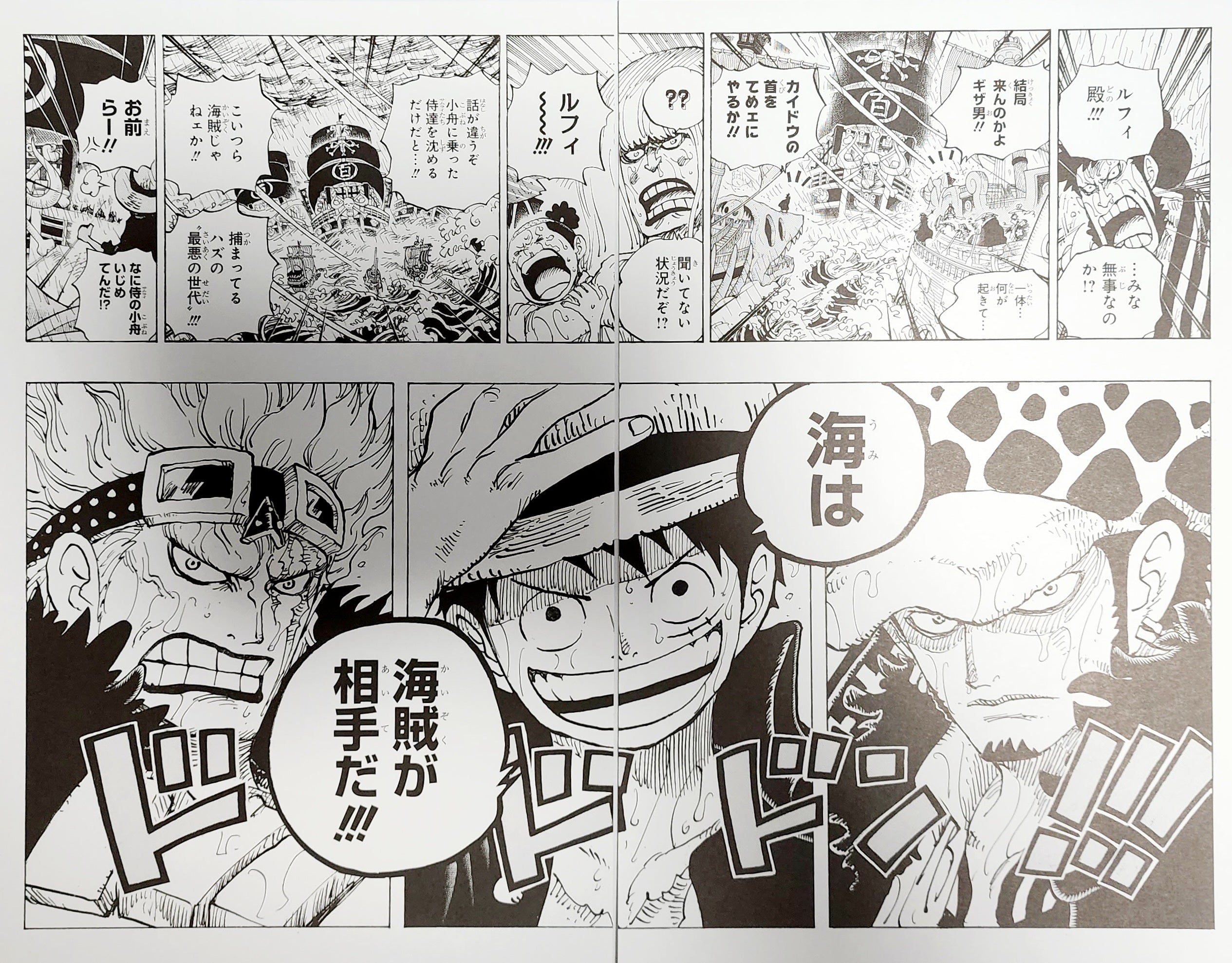 ONE PIECE DUPLICATE MANUSCRIPT DOUBLE B4 (I)