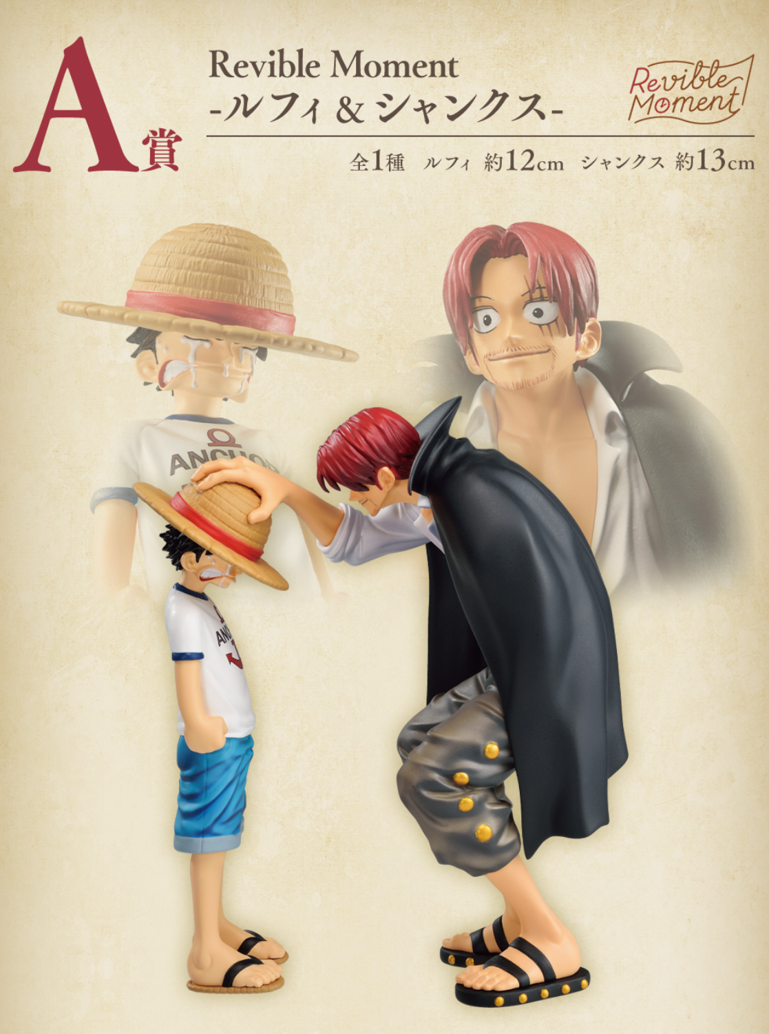 ONE PIECE FIGURE ICHIBAN KUJI EMOTIONAL STORIES - PRIZE A - REVIBLE MOMENT LUFFY AND SHANKS