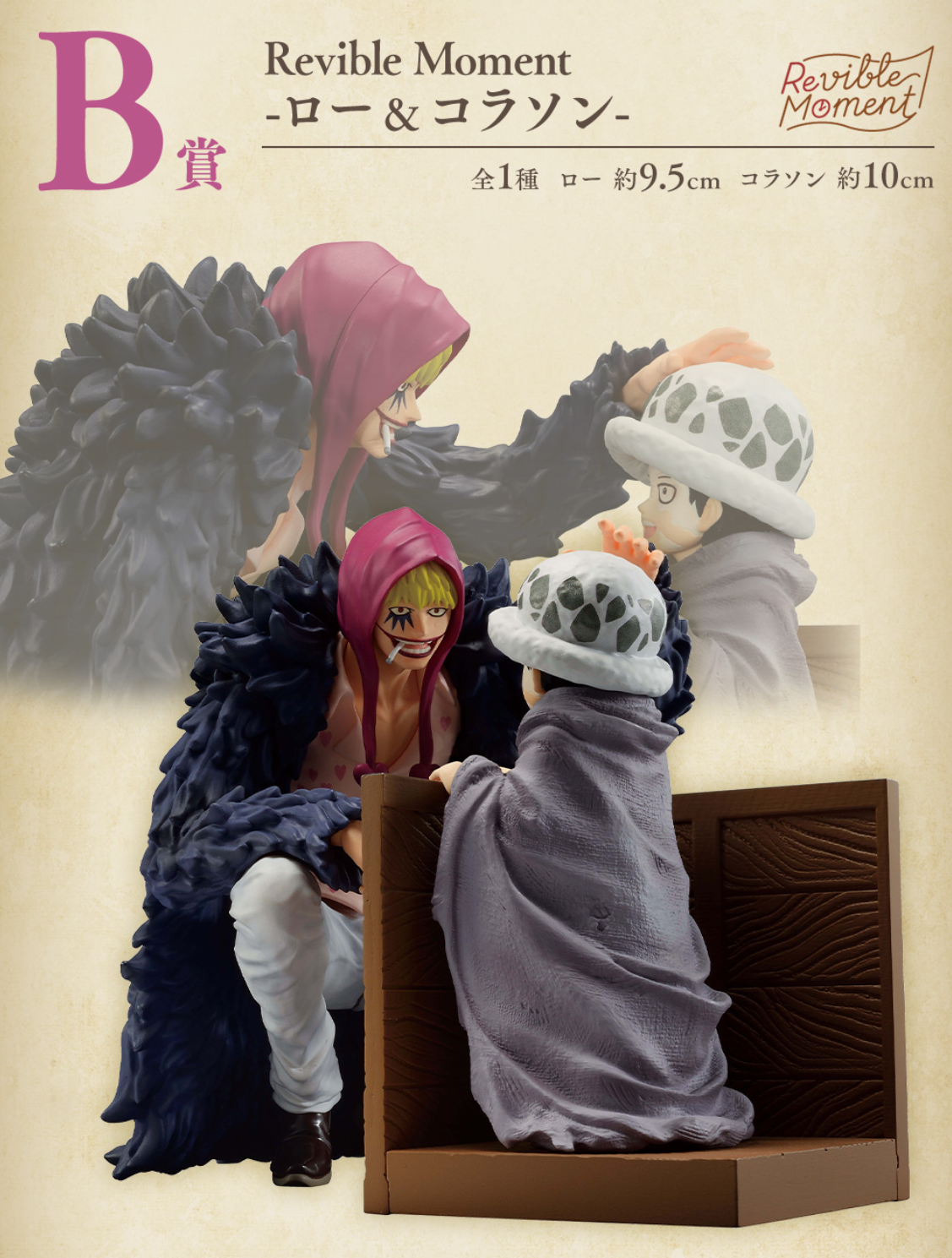 ONE PIECE FIGURE - ICHIBAN KUJI EMOTIONAL STORIES - PRIZE B - REVIBLE MOMENT - LAW AND CORAZON -