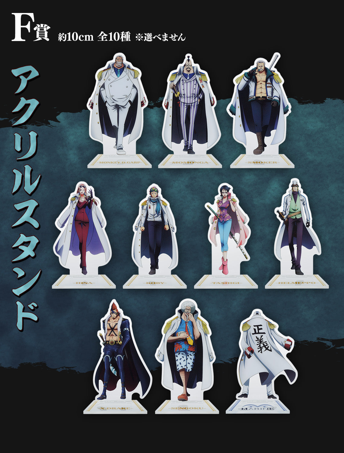 ONE PIECE FIGURE ICHIBAN KUJI ABSOLUTE JUSTICE - F PRIZE - Set of 10 Acrylic Stand