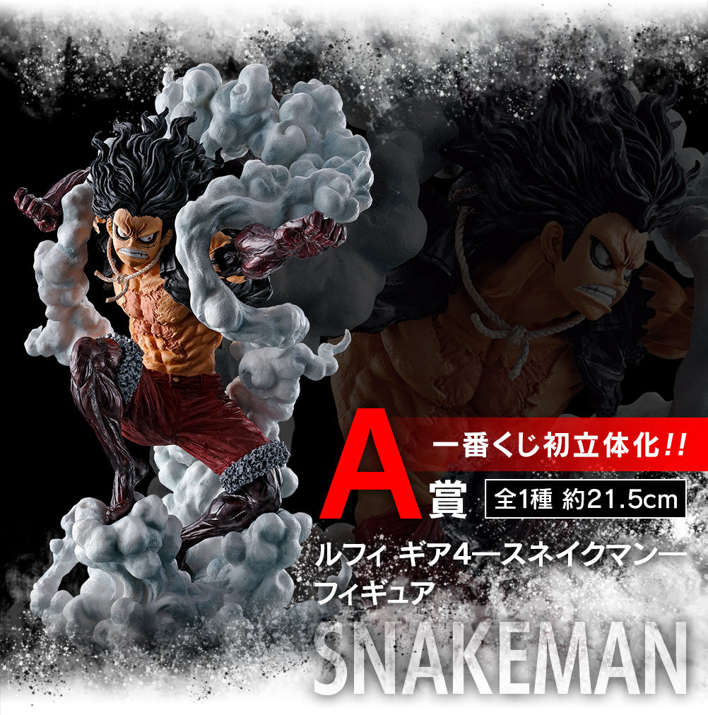 ONE PIECE FIGURE ICHIBAN KUJI BATTLE MEMORIES - A PRIZE - LUFFY GEAR 4 SNAKEMAN