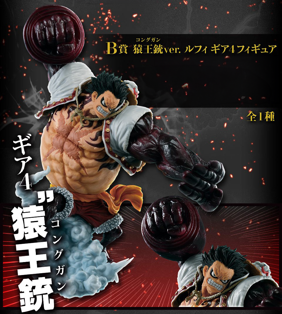 ONE PIECE FIGURE ICHIBAN KUJI BATTLE SELECTION - B PRIZE - LUFFY GEAR 4 SARUO/KONG GUN VER.