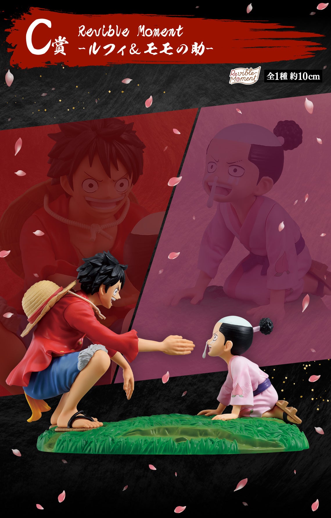 ONE PIECE FIGURE ICHIBAN KUJI NEW DAWN - C PRIZE - REVIBLE MOMENT LUFFY & MOMONOSUKE