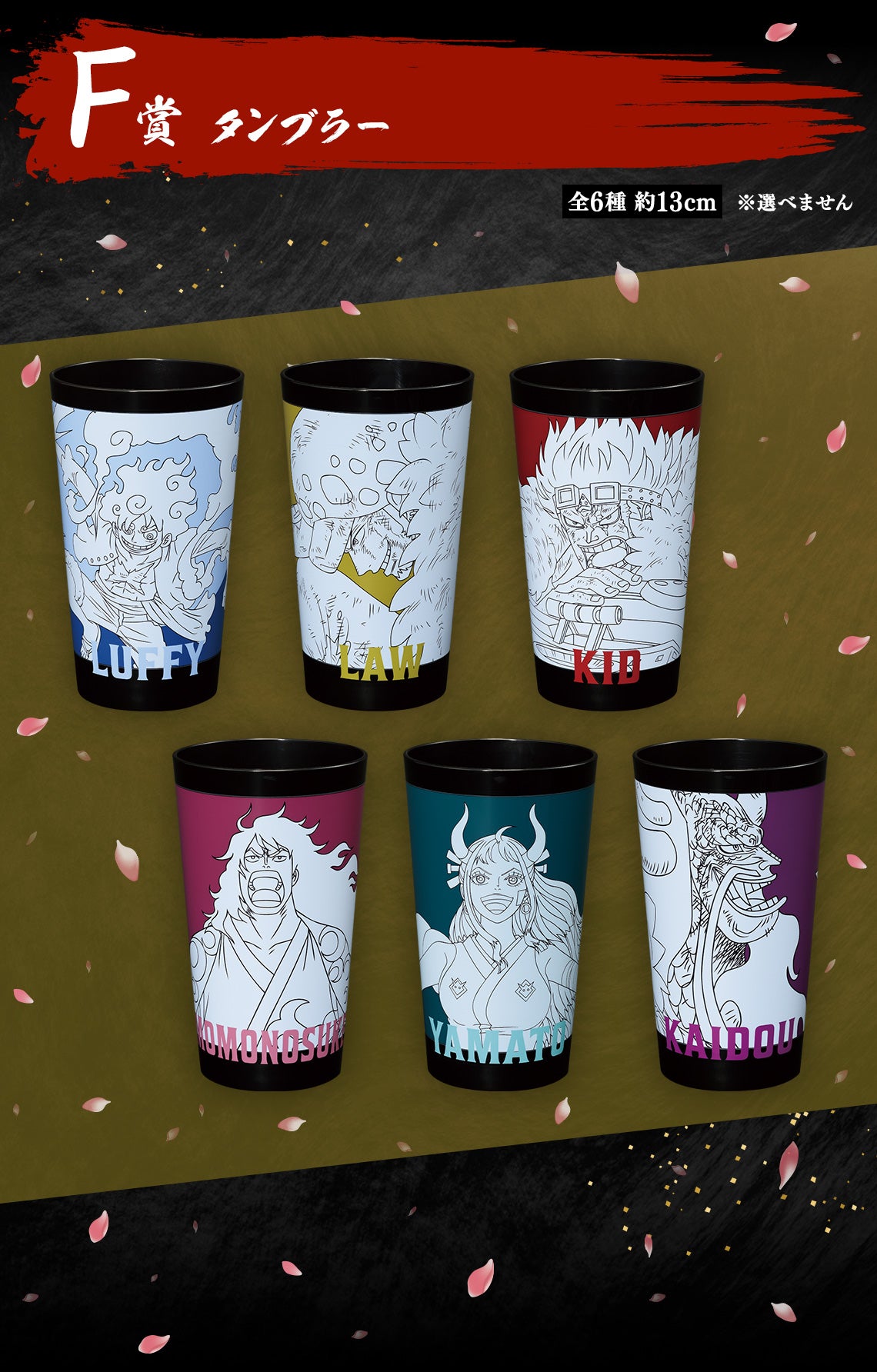 ONE PIECE FIGURE ICHIBAN KUJI NEW DAWN - F PRIZE - TUMBLER - SET 6 Pcs