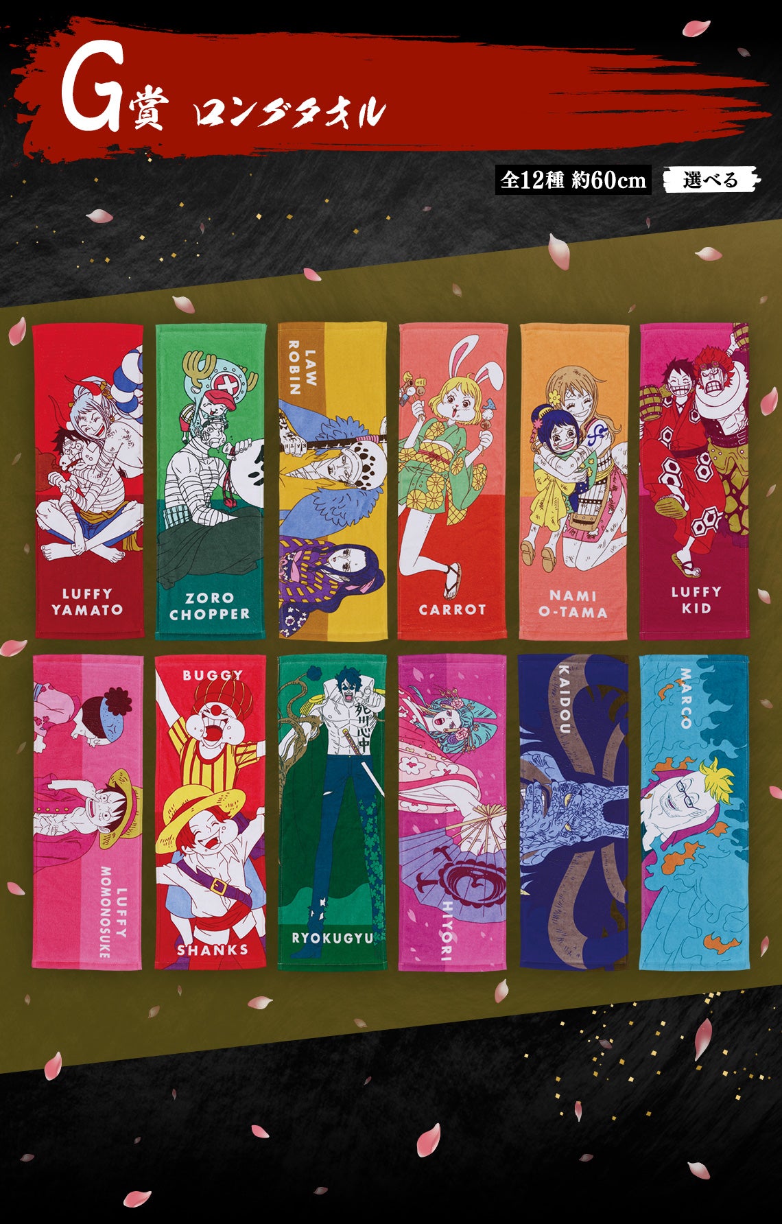 ONE PIECE FIGURE ICHIBAN KUJI NEW DAWN - G PRIZE - LONG TOWEL - SET 12 Pcs