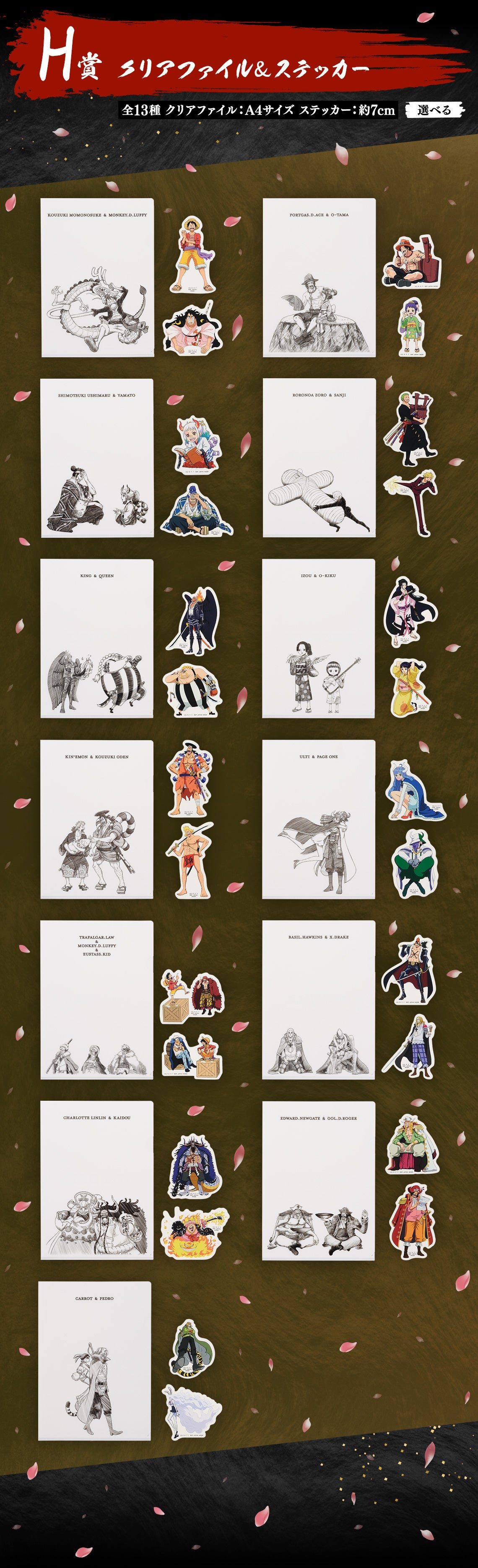 ONE PIECE FIGURE ICHIBAN KUJI NEW DAWN - H PRIZE - CLEAR FILE & STICKER - SET 13 PCS