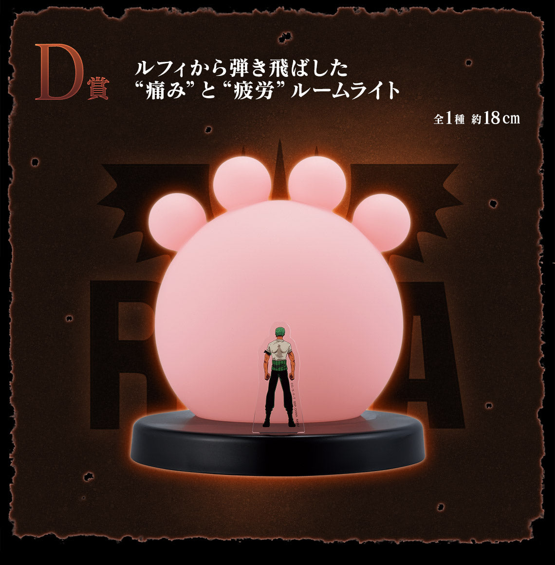 ONE PIECE FIGURE ICHIBAN KUJI REVOLUTIONARY FLAME - D PRIZE - ZORO ROOM LIGHT