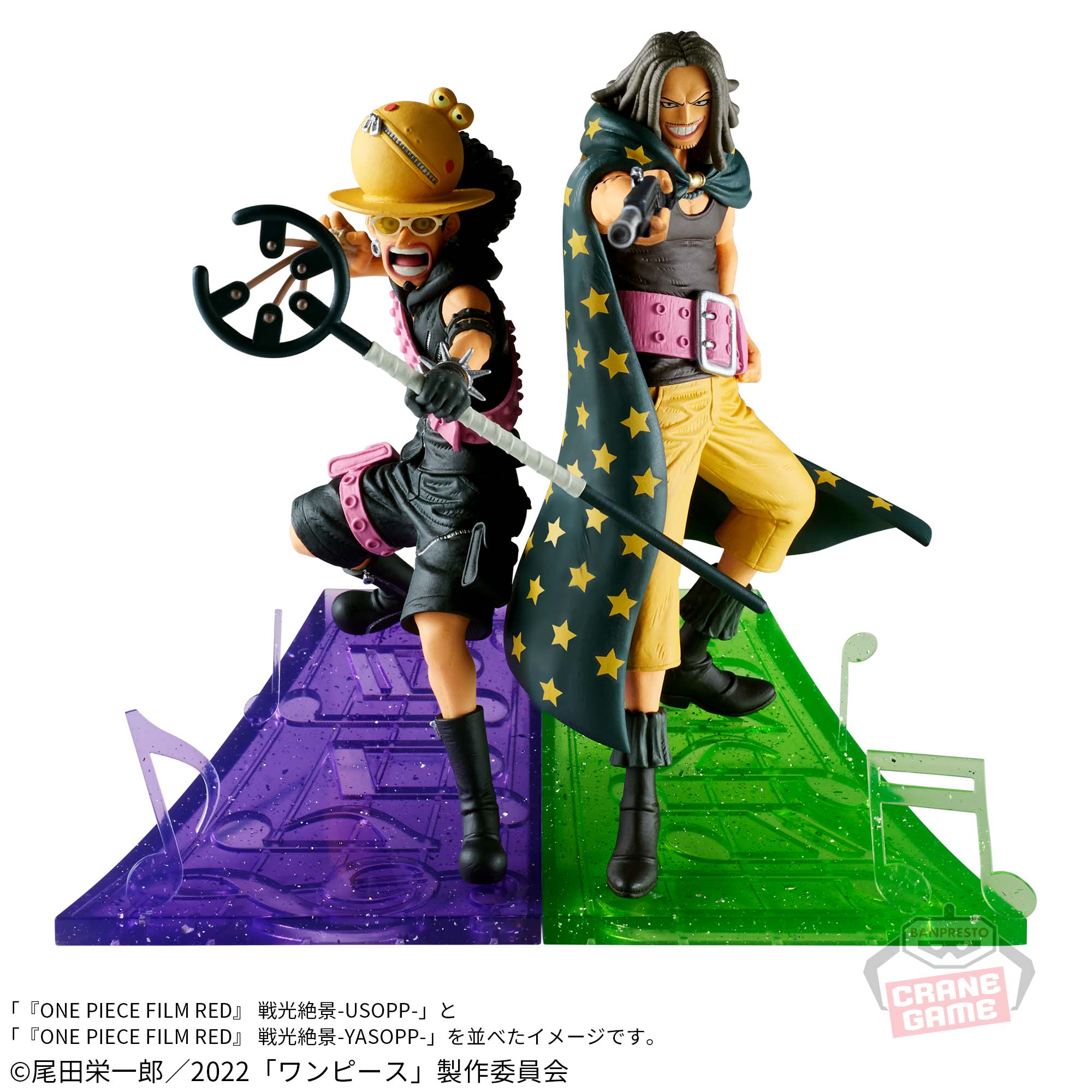 ONE PIECE FILM RED BATTLE SPECTACULAR VIEW -USOPP-