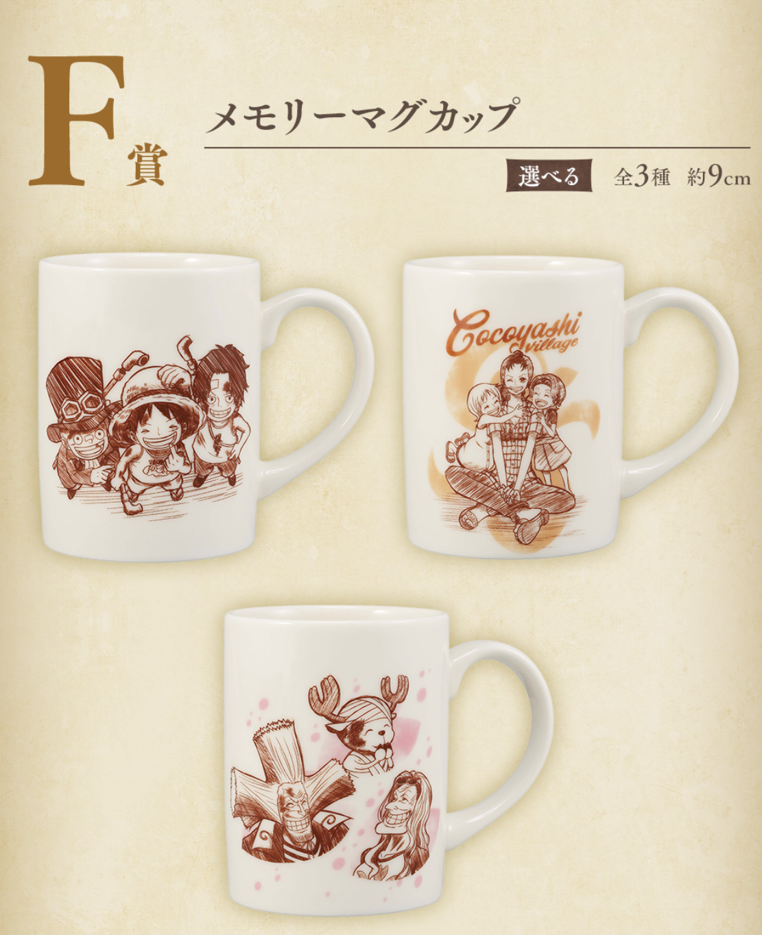 ONE PIECE GOODS - ICHIBAN KUJI EMOTIONAL STORIES - PRIZE F - REVIBLE MOMENT - MEMORY MUG - CHOPPER