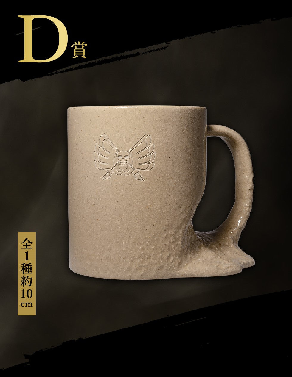 ONE PIECE ICHIBAN KUJI EX - THOSE WHO HARBOR THE DEMON vol.2 - SUNASUNA MUG CUP (D)