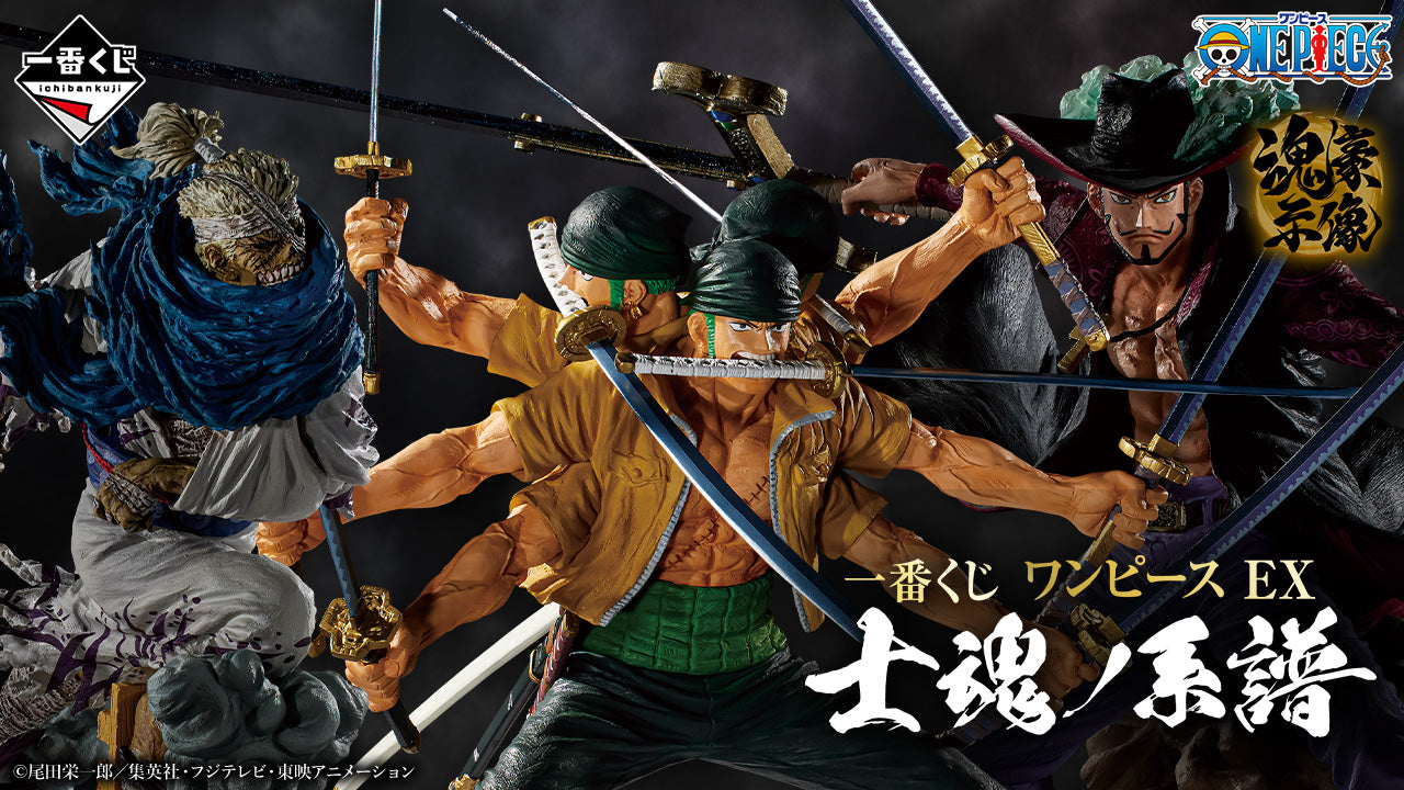 ONE PIECE ICHIBAN KUJI EX SHIKON NO GENEALOGY - B PRIZE - RYUMA
