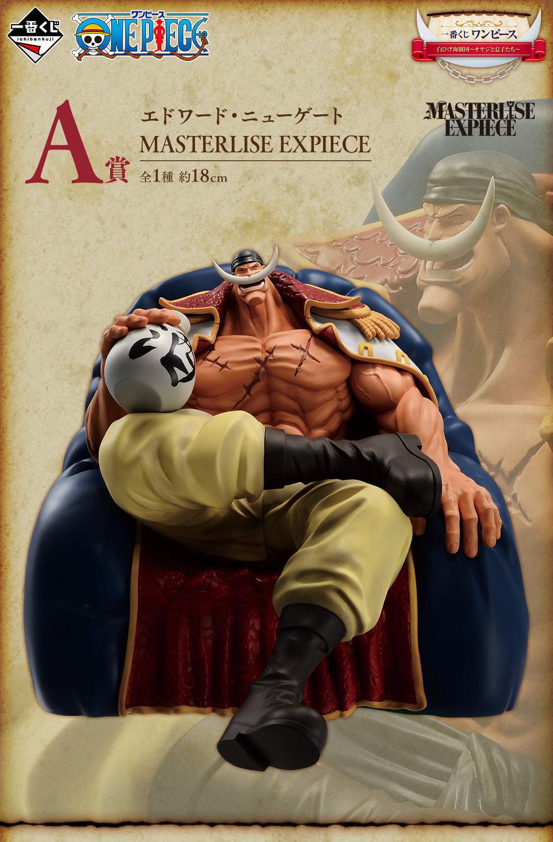 ONE PIECE ICHIBAN KUJI Whitebeard Pirates - Father and Sons - A PRIZE - Edward Newgate MASTERLISE EXPIECE