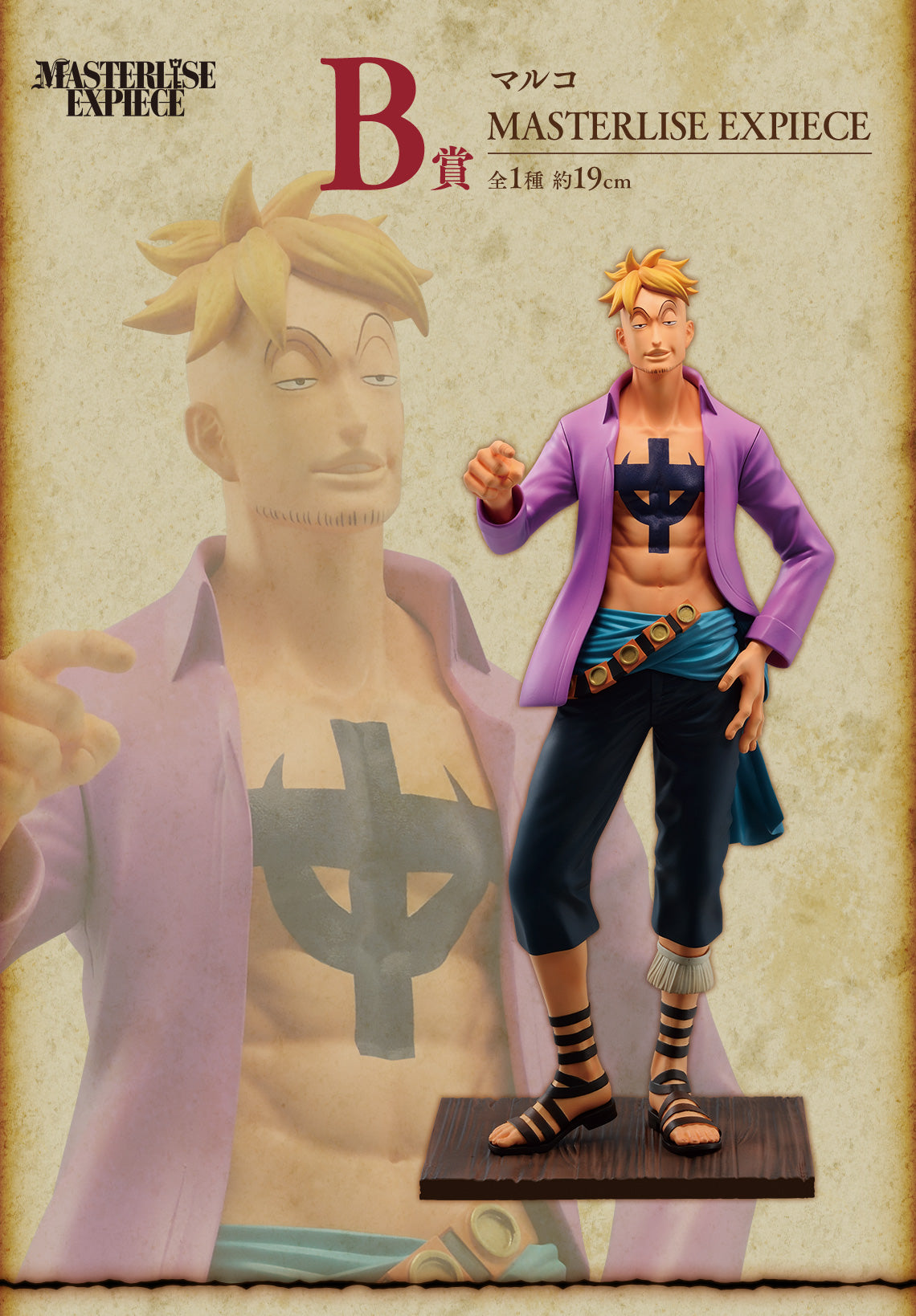 ONE PIECE ICHIBAN KUJI Whitebeard Pirates - Father and Sons - B PRIZE - Marco MASTERLISE EXPIECE