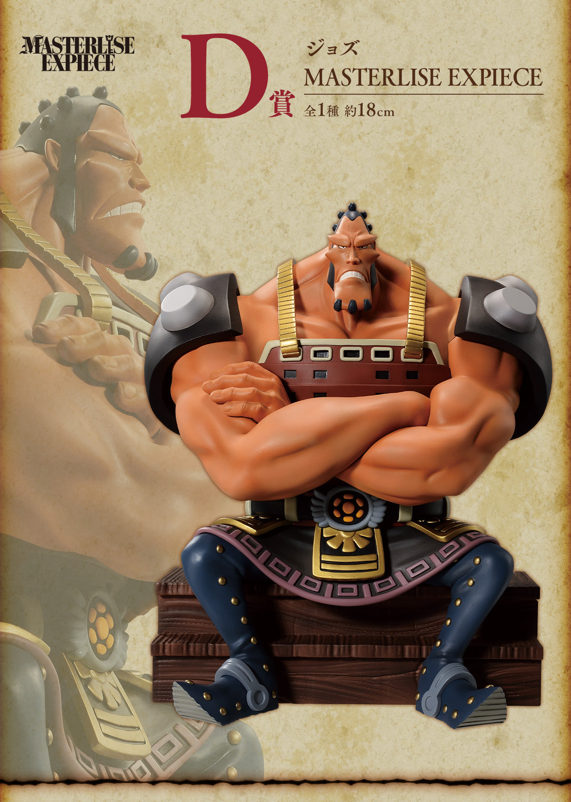 ONE PIECE ICHIBAN KUJI Whitebeard Pirates - Father and Sons - D PRIZE - Jozu MASTERLISE EXPIECE