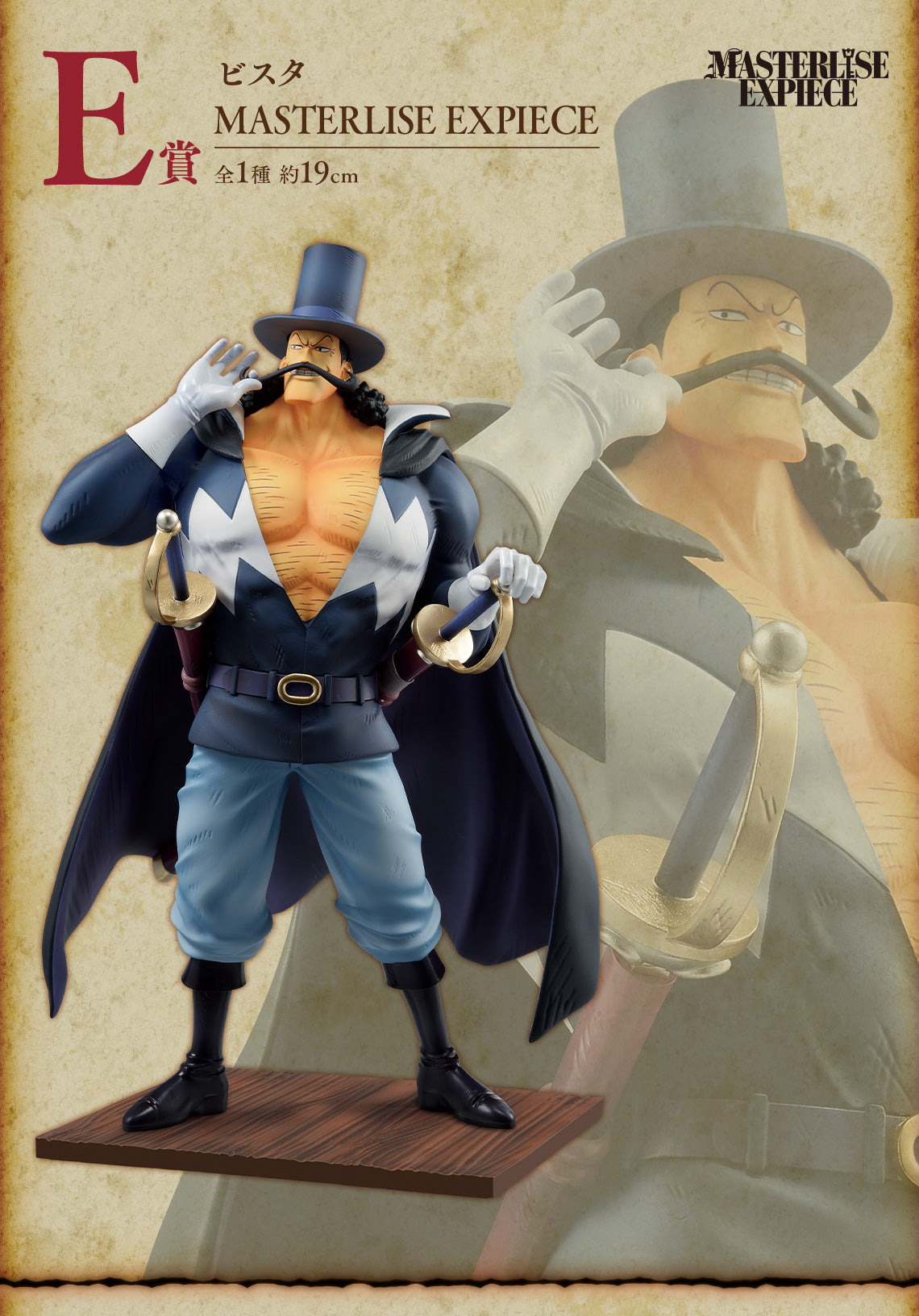 ONE PIECE ICHIBAN KUJI Whitebeard Pirates - Father and Sons - E PRIZE - Vista MASTERLISE EXPIECE
