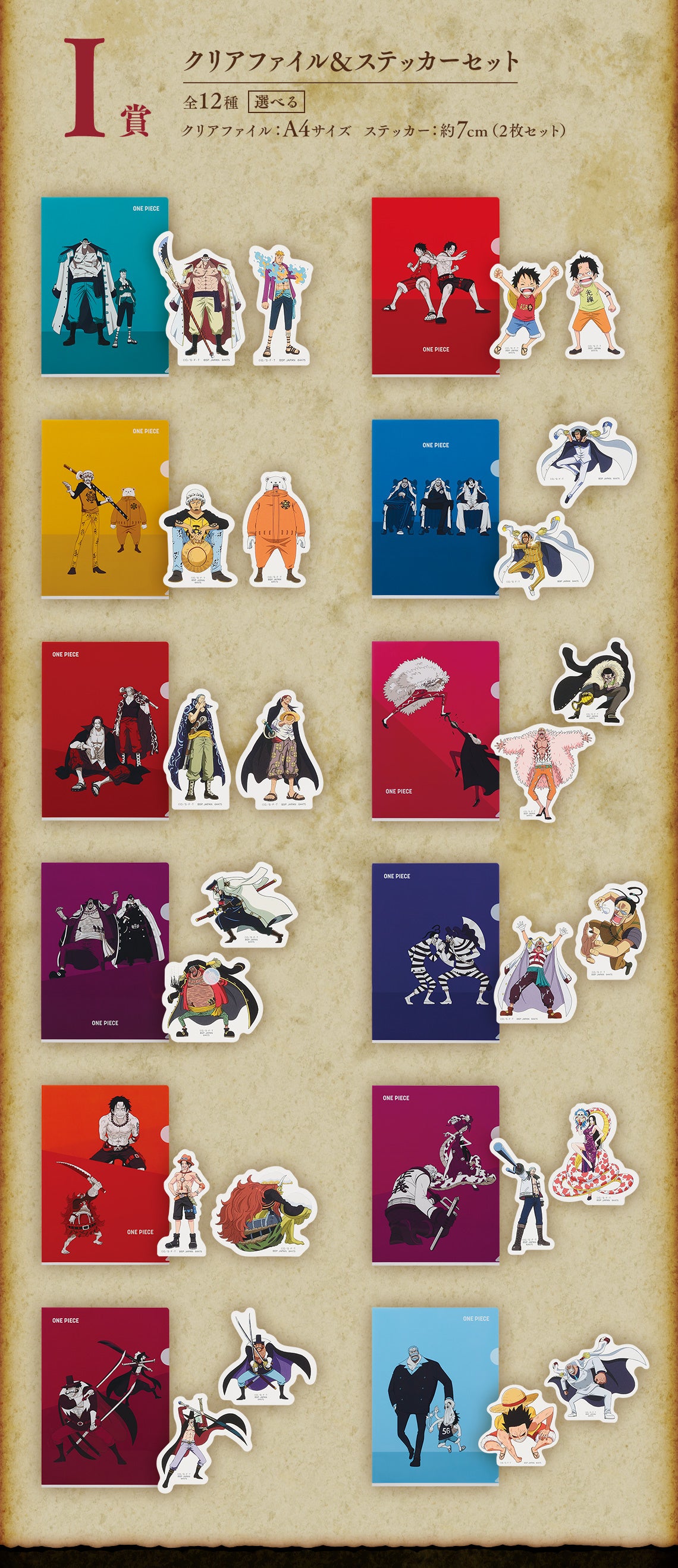 ONE PIECE ICHIBAN KUJI Whitebeard Pirates - Father and Sons - I PRIZE - Clear file and sticker set FULL SET 12 Pcs