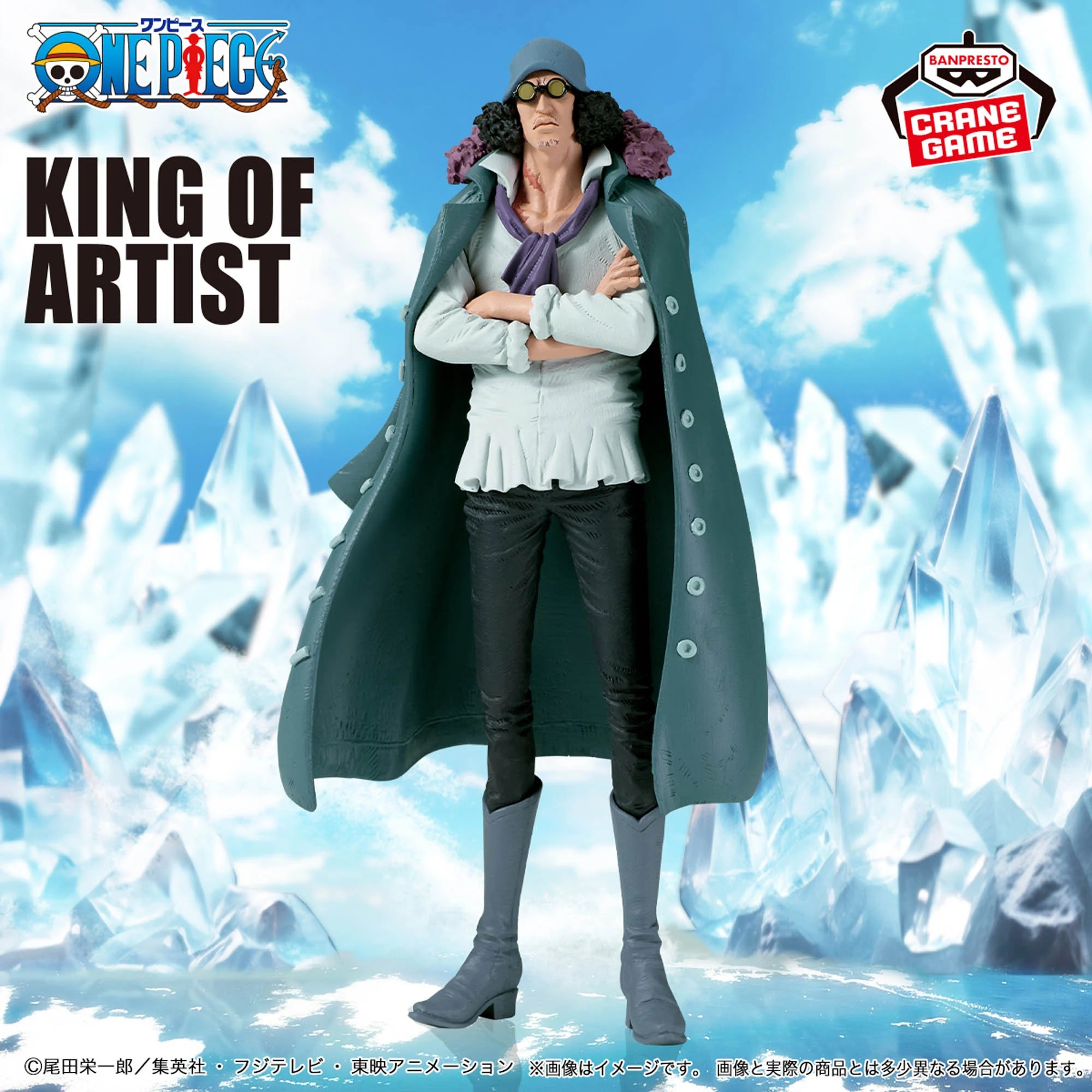 ONE PIECE KING OF ARTIST - KUZAN – JumpIchiban ONE PIECE KING OF ARTIST - KUZAN – JumpIchiban