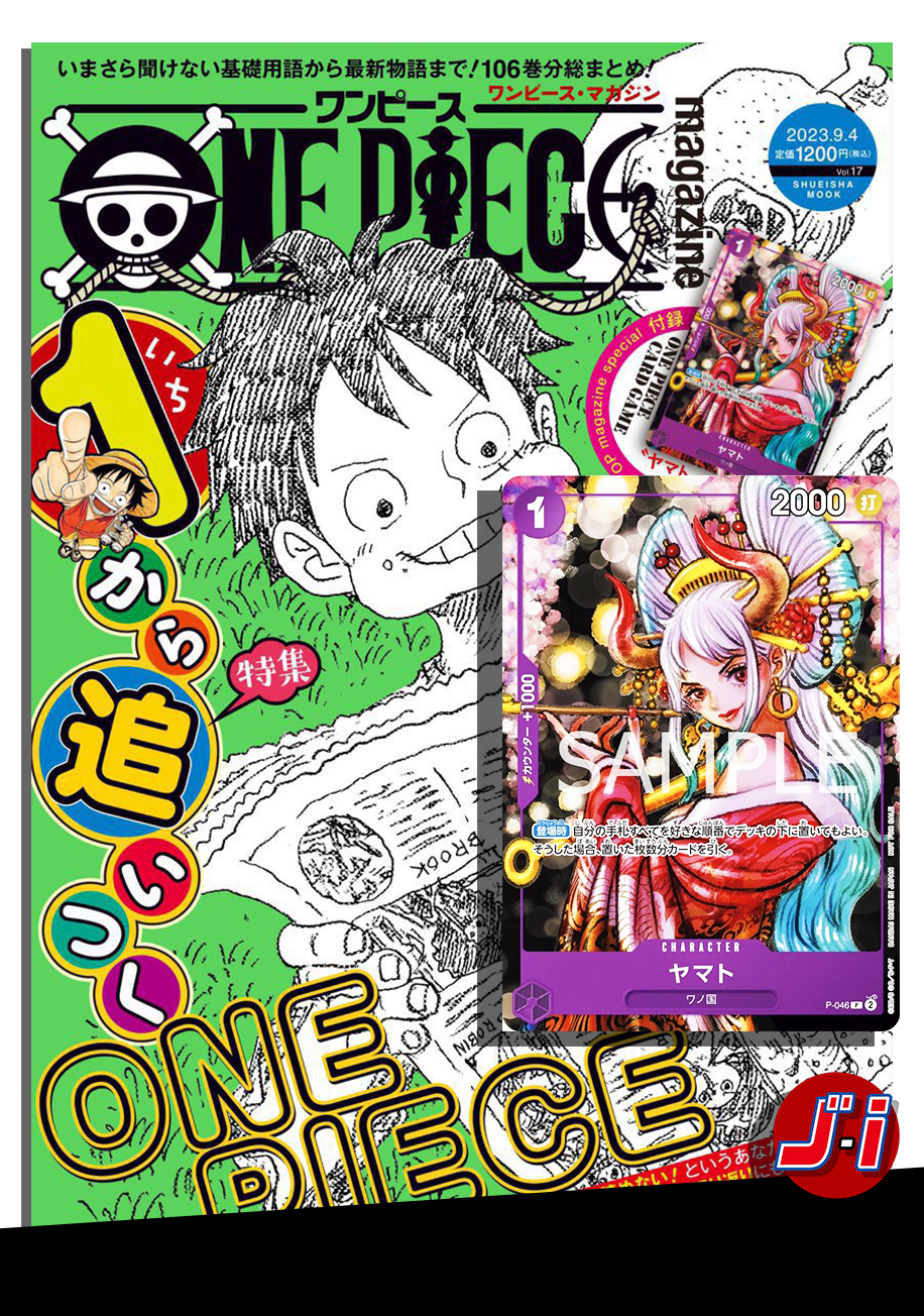 ONE PIECE MAGAZINE Vol 17 + ONE PIECE CARD GAME YAMATO P-046 ONE PIECE MAGAZINE Vol 17 + ONE PIECE CARD GAME YAMATO P-046