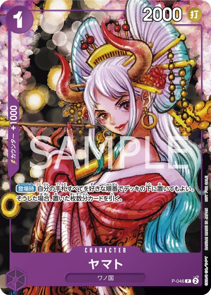 ONE PIECE MAGAZINE Vol 17 + ONE PIECE CARD GAME YAMATO P-046