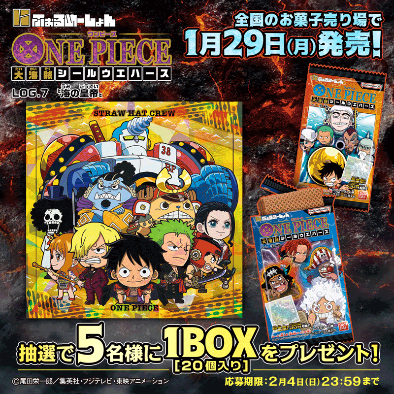 ONE PIECE PIRATE SEAL WAFER (BOX OF 20) – JumpIchiban