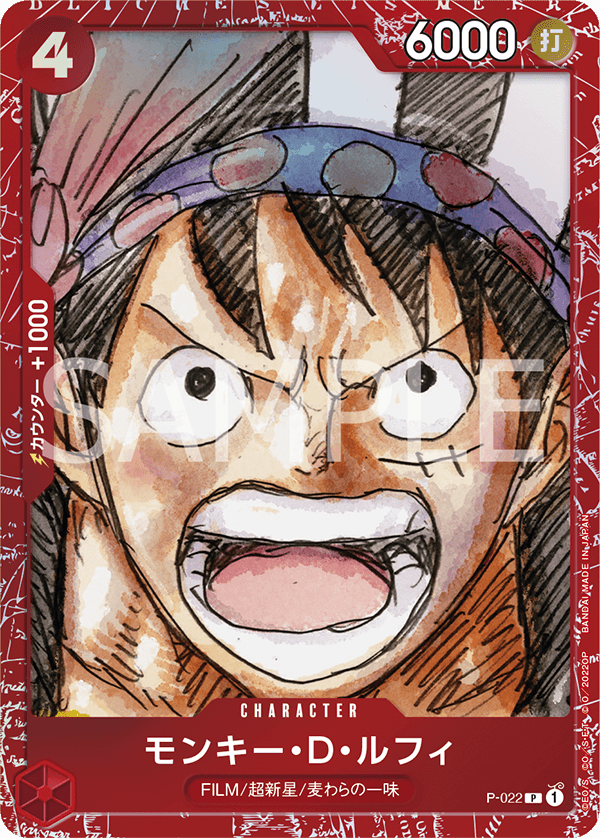 ONE PIECE PREMIUM CARD COLLECTION - ONE PIECE FILM RED