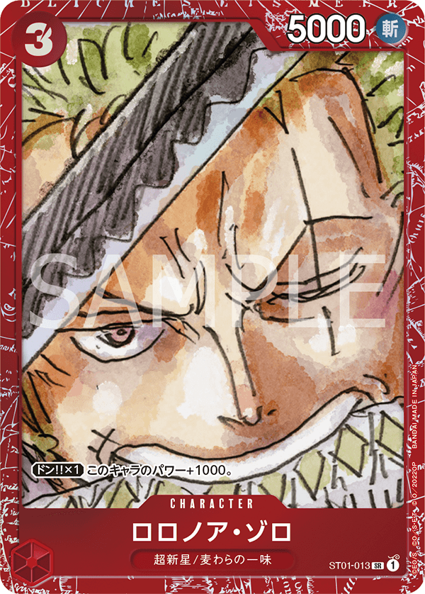 ONE PIECE PREMIUM CARD COLLECTION - ONE PIECE FILM RED