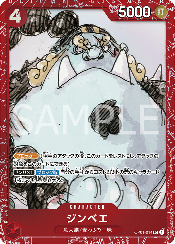 ONE PIECE PREMIUM CARD COLLECTION - ONE PIECE FILM RED
