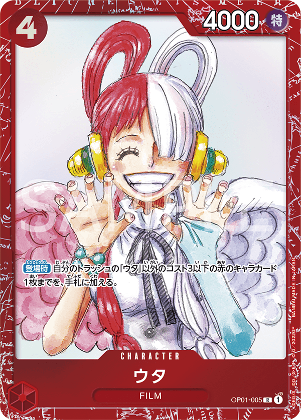 ONE PIECE PREMIUM CARD COLLECTION - ONE PIECE FILM RED