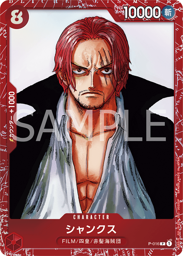 ONE PIECE PREMIUM CARD COLLECTION - ONE PIECE FILM RED