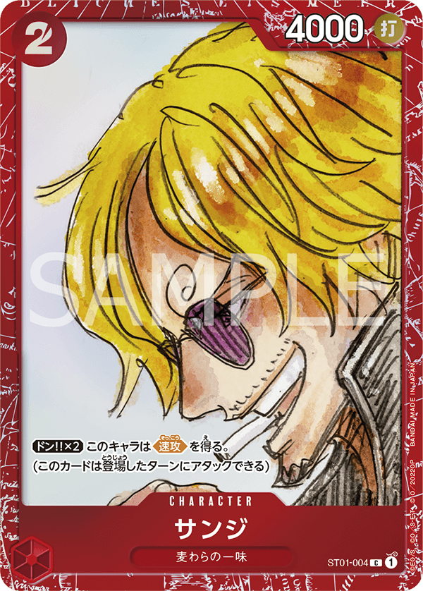 ONE PIECE PREMIUM CARD COLLECTION - ONE PIECE FILM RED