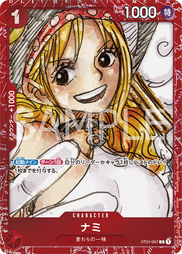 ONE PIECE PREMIUM CARD COLLECTION - ONE PIECE FILM RED