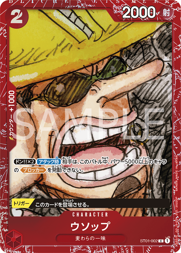 ONE PIECE PREMIUM CARD COLLECTION - ONE PIECE FILM RED