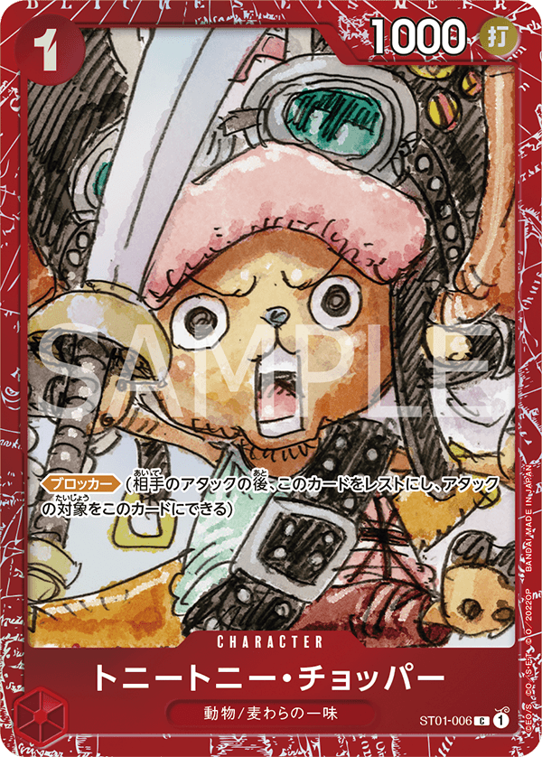 ONE PIECE PREMIUM CARD COLLECTION - ONE PIECE FILM RED