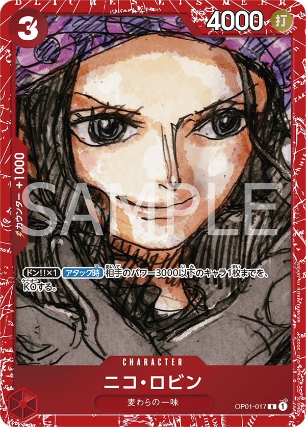 ONE PIECE PREMIUM CARD COLLECTION - ONE PIECE FILM RED