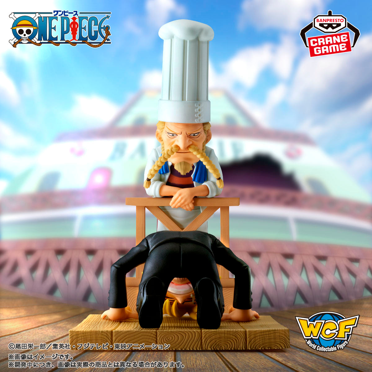 ONE PIECE WORLD COLLECTABLE FIGURE LOG STORIES -SANJI & ZEFF- "THANK YOU SO MUCH FOR YOUR HELP!!!"