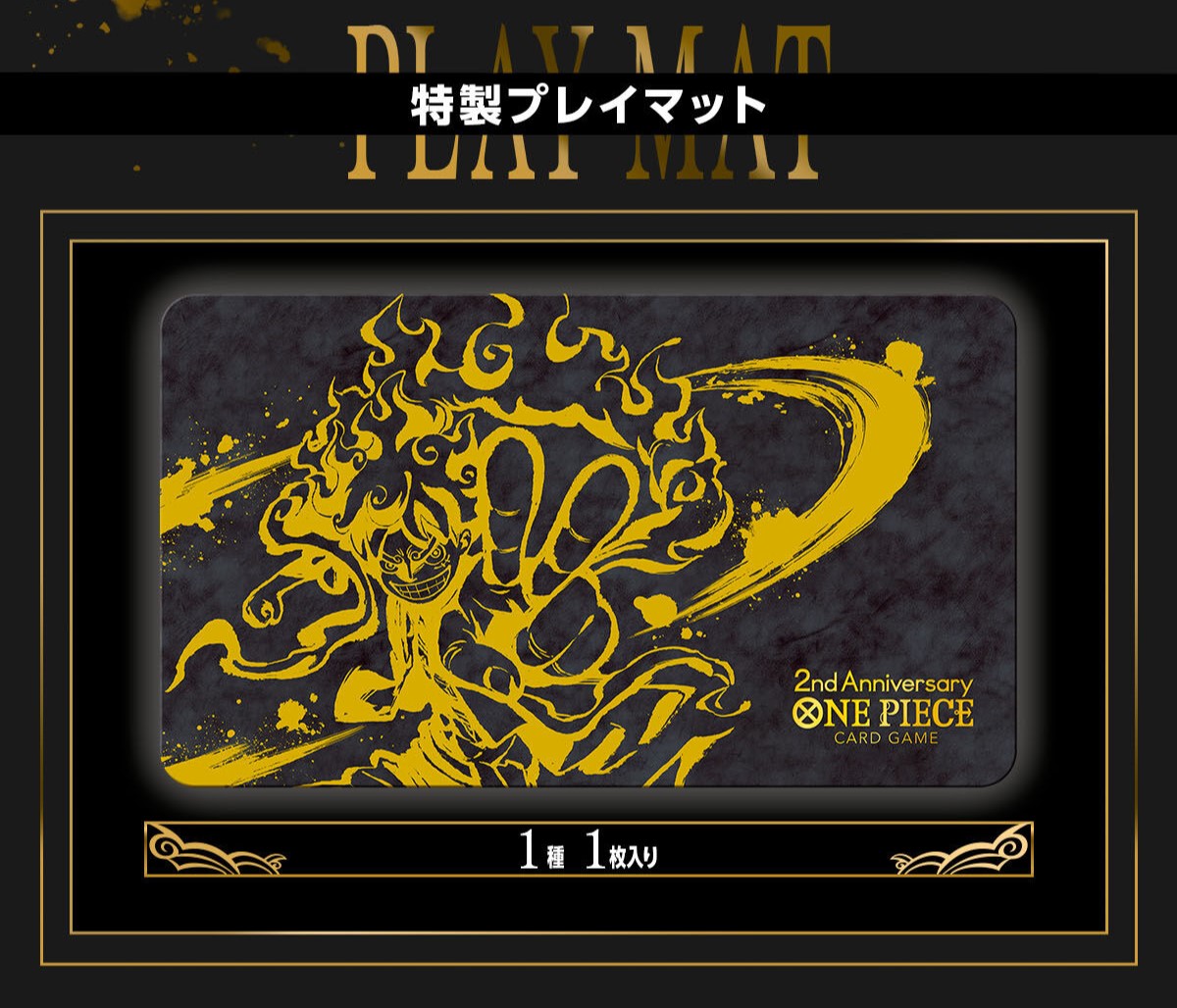 ONE PIECE CARD GAME - 2ND ANNIVERSARY SET