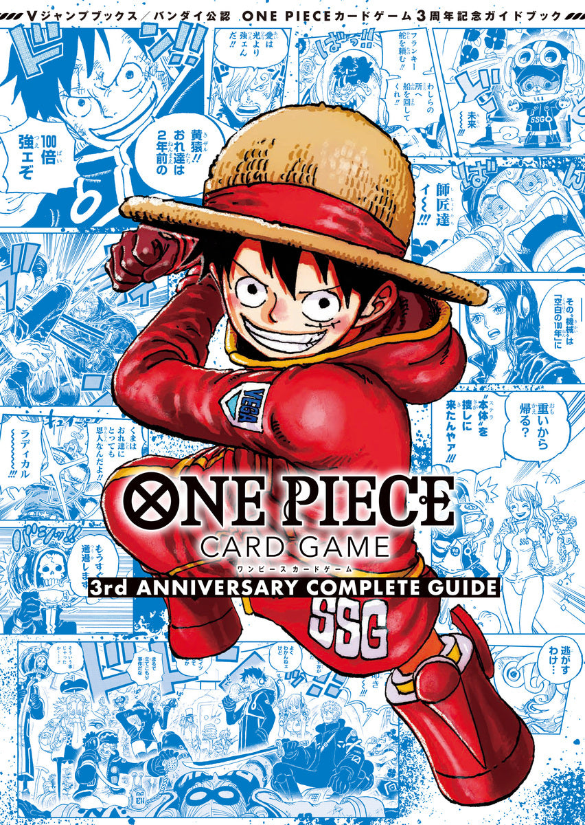 ONE PIECE CARD GAME 3rd ANNIVERSARY COMPLETE GUIDE + 2 EXCLUSIVE CARDS ONE PIECE CARD GAME 3rd ANNIVERSARY COMPLETE GUIDE + 2 EXCLUSIVE CARDS