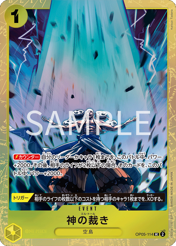 ONE PIECE CARD GAME PREMIUM CARD COLLECTION - BEST SELECTION VOL.2