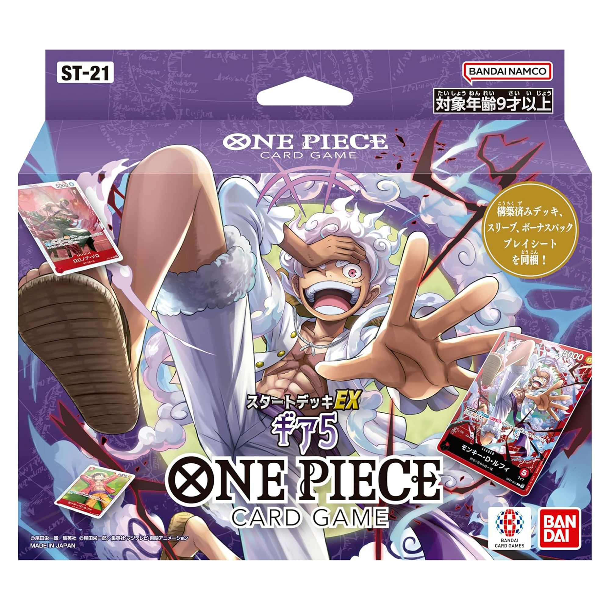 ONE PIECE CARD GAME STARTER DECK EX GEAR 5 ST-21