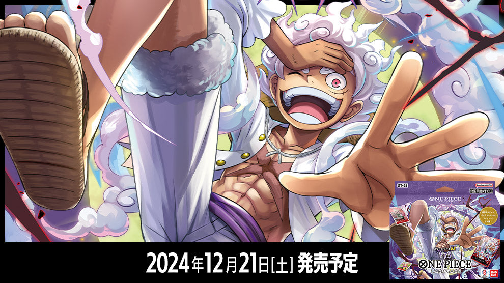 ONE PIECE CARD GAME STARTER DECK EX GEAR 5 ST-21
