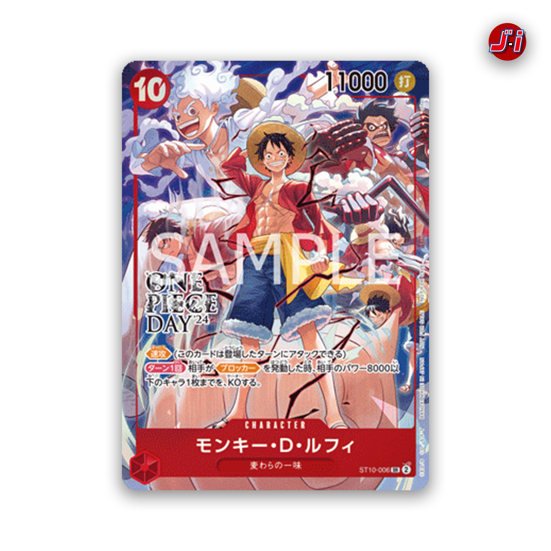 ONE PIECE Card Game Promotional Card ONE PIECE DAY'24 Monkey D ONE PIECE Card Game Promotional Card ONE PIECE DAY'24 Monkey D