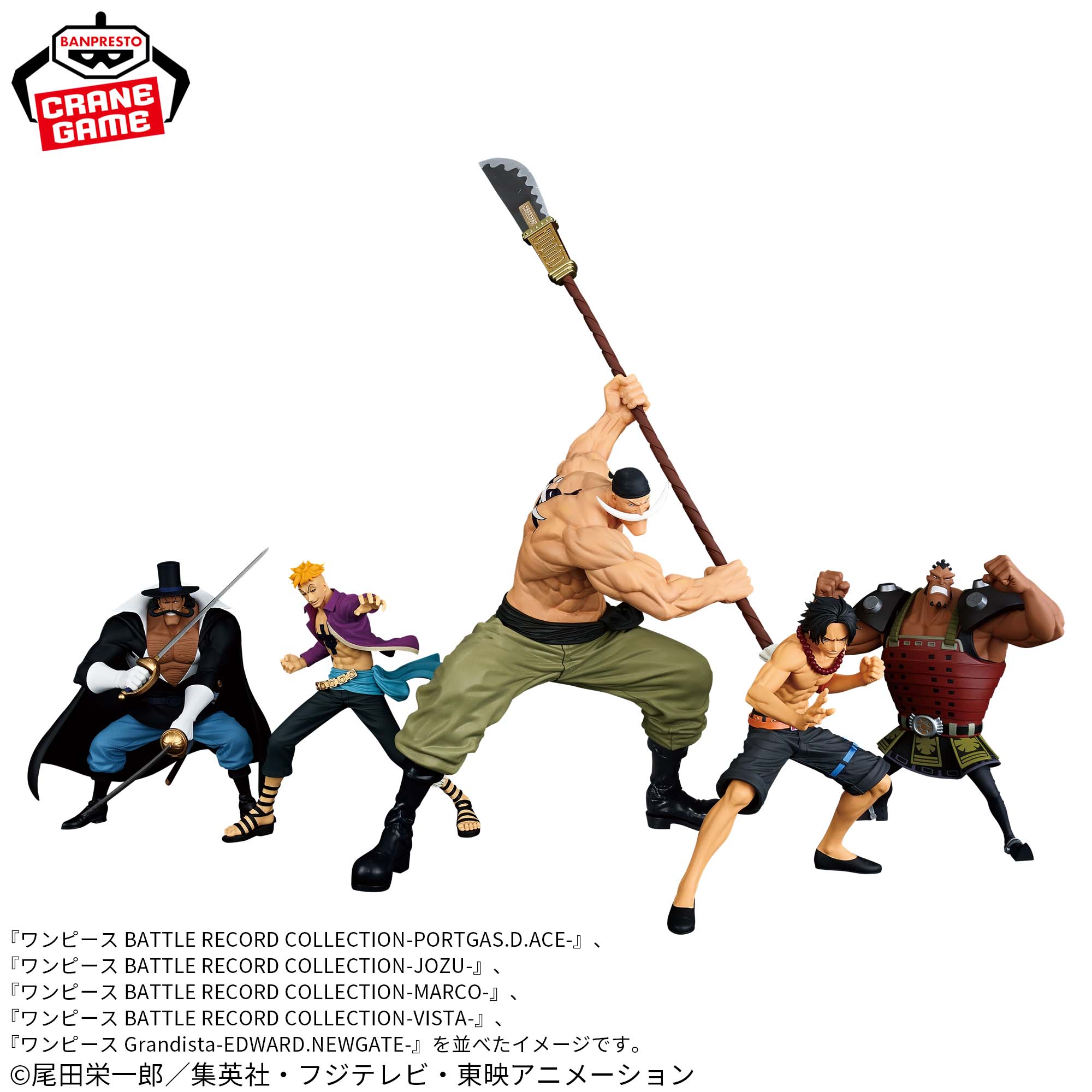 ONE PIECE BATTLE RECORD COLLECTION - MARCO