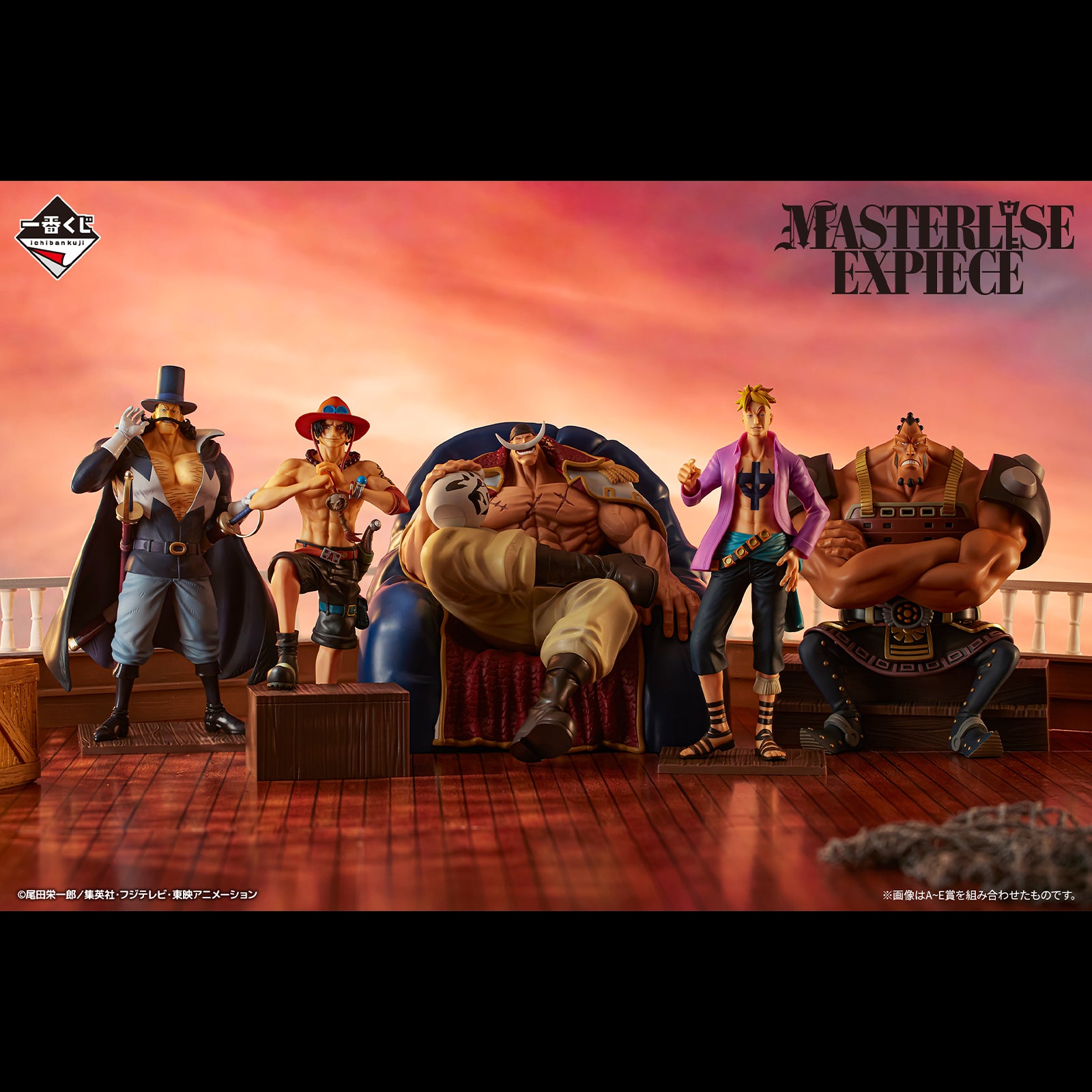 ONE PIECE ICHIBAN KUJI Whitebeard Pirates - Father and Sons - E PRIZE - Vista MASTERLISE EXPIECE