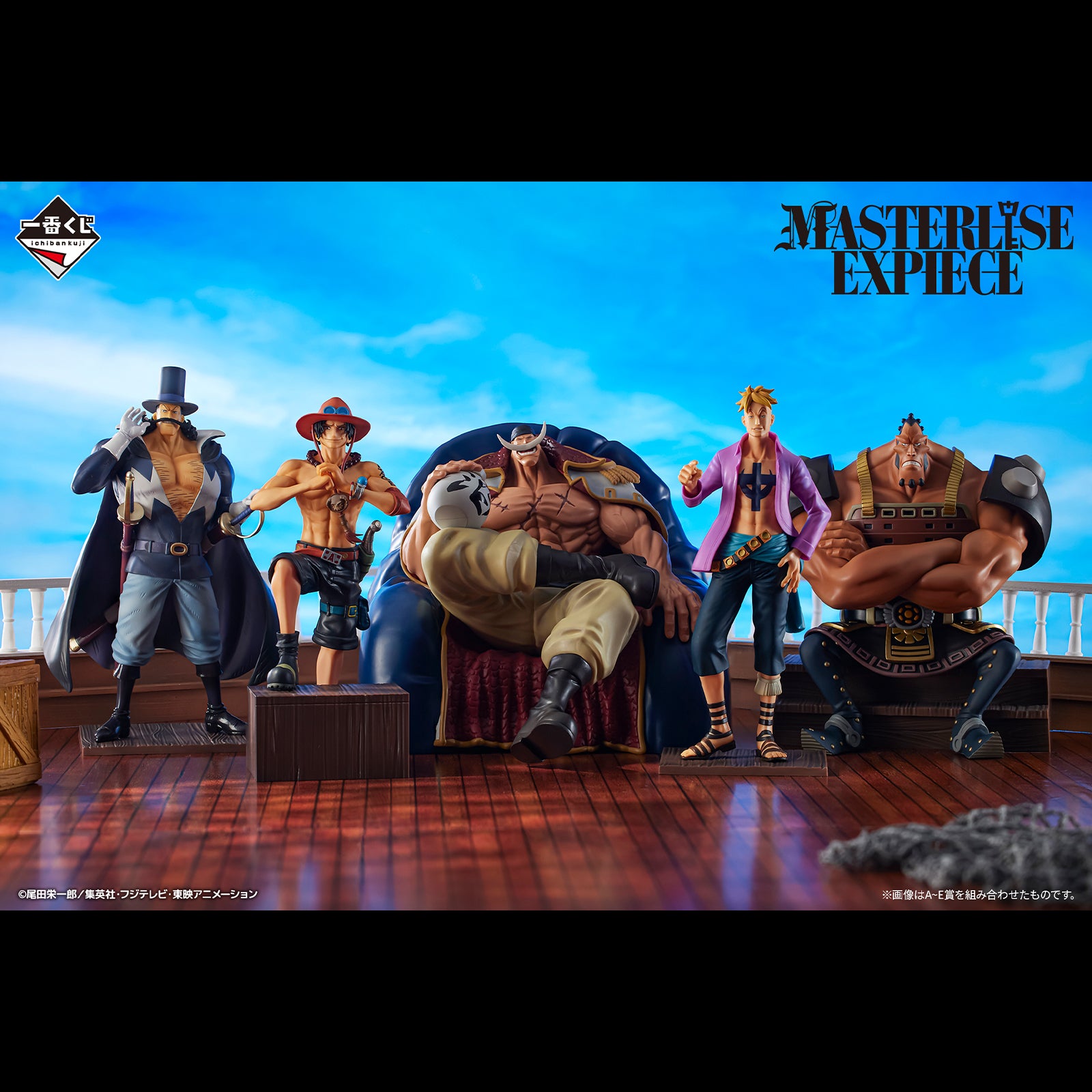 ONE PIECE ICHIBAN KUJI Whitebeard Pirates - Father and Sons - E PRIZE - Vista MASTERLISE EXPIECE